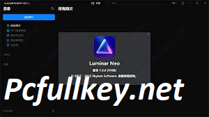 luminar neo keygen